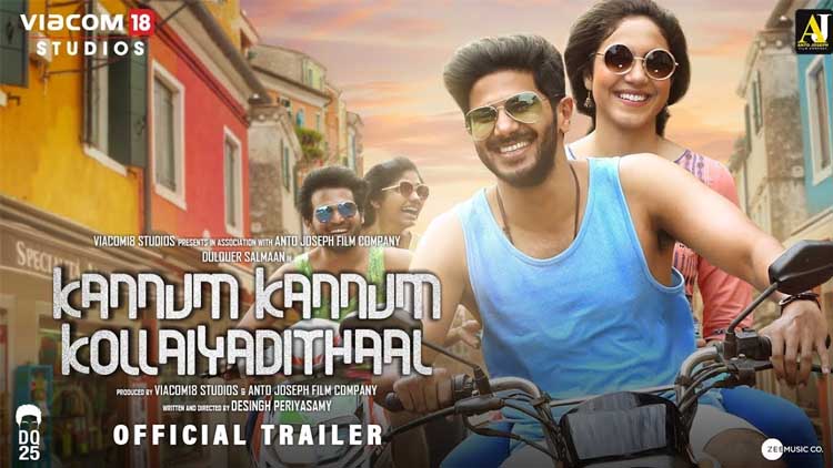 ആടിപ്പാടി ദുൽഖർ; കണ്ണും കണ്ണും കൊള്ളയടിത്താലിന്‍റെ ട്രെയിലർ